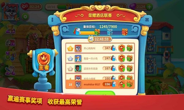 愛上美食街官方正版(模擬經營手游) v1.0.4 安卓版4