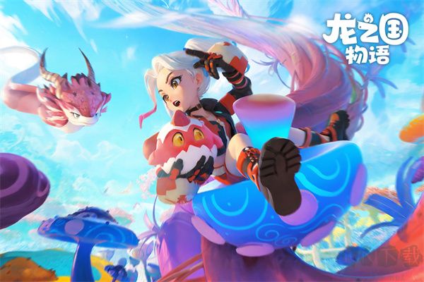 龍之國物語正版 v1.32.0正式版0