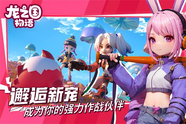 龍之國物語正版 v1.32.0正式版1