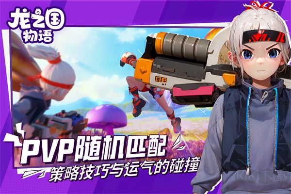 龍之國物語正版 v1.32.0正式版2