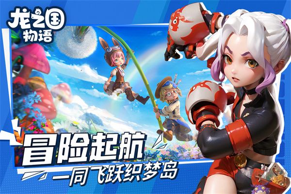 龍之國物語正版 v1.32.0正式版4