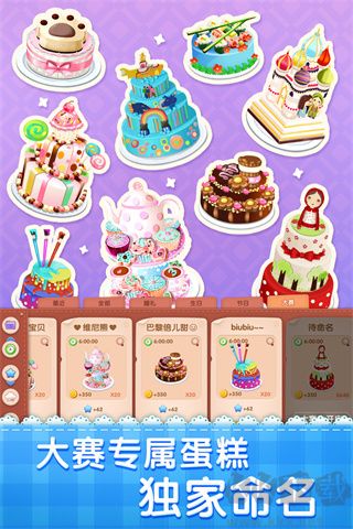 夢幻蛋糕店無限鉆石 v2.9.14破解版2