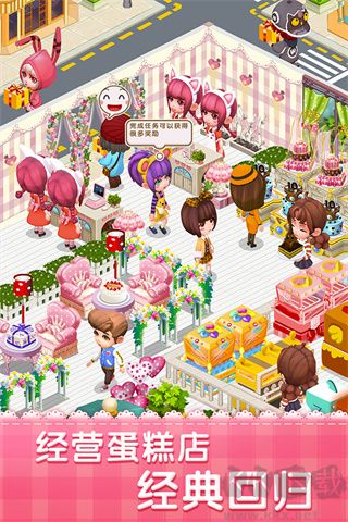 夢幻蛋糕店無限鉆石 v2.9.14破解版1