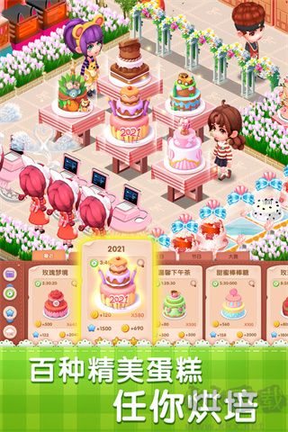 夢幻蛋糕店無限鉆石 v2.9.14破解版3