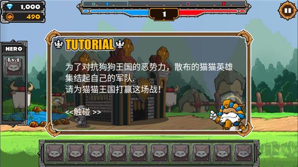 貓狗大戰2免廣告 v2.4中文版0