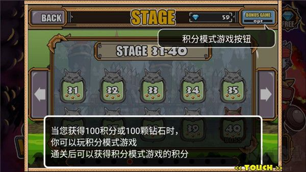 貓狗大戰2免廣告 v2.4中文版4