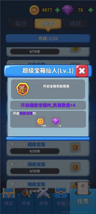 勇者試煉守衛(wèi)免廣告 v0.5.8手機版3