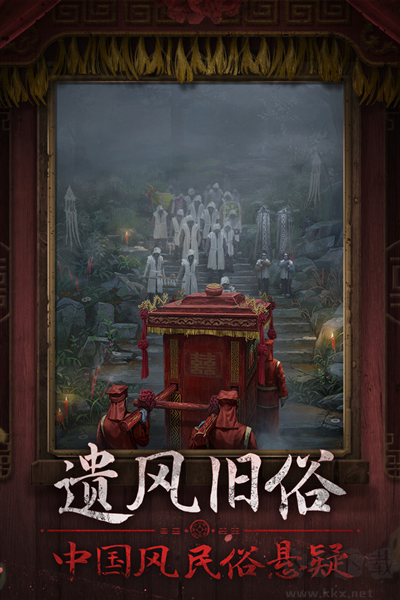 紙嫁衣7：卿不負(fù)中文版 v.1.0.00
