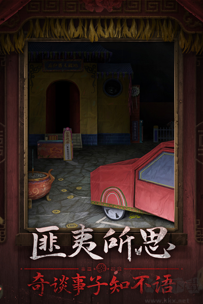 紙嫁衣7：卿不負(fù)中文版 v.1.0.02