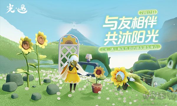 光遇2024 v0.12.8最新版1