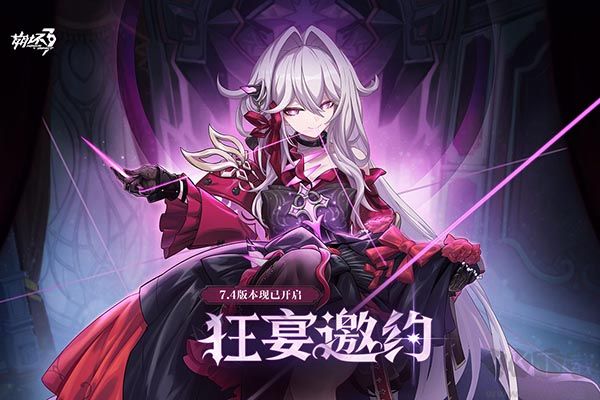崩壞3國服 v7.8.0中文版1