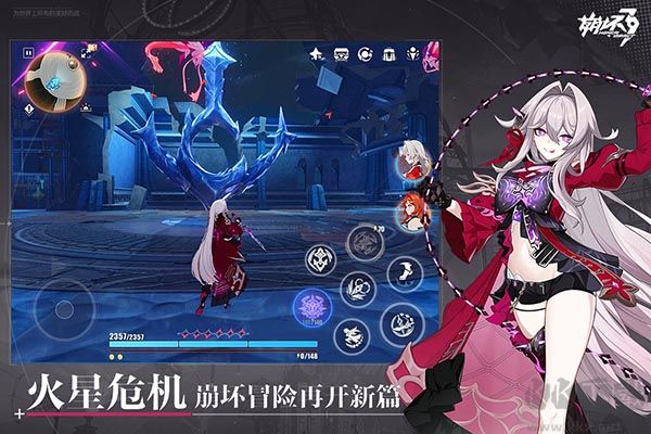 崩壞3國服 v7.8.0中文版4