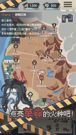 喪尸派對內置作弊菜單 v1.1.0破解版0