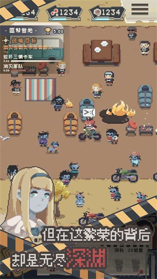 喪尸派對內置作弊菜單 v1.1.0破解版3