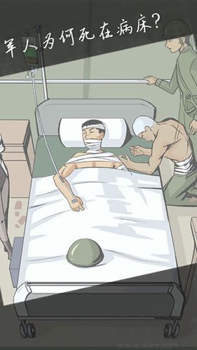 案發現場游戲 v.1.20