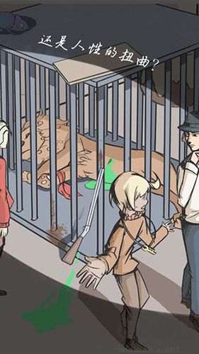 案發現場游戲 v.1.21