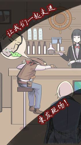 案發現場游戲 v.1.22