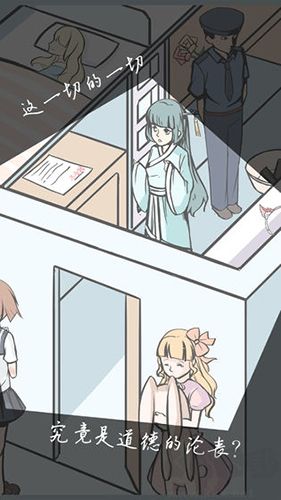 案發現場游戲 v.1.23