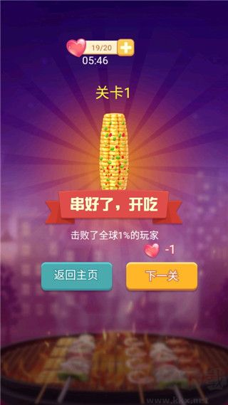 串個串串正版 v1.2.7最新版3