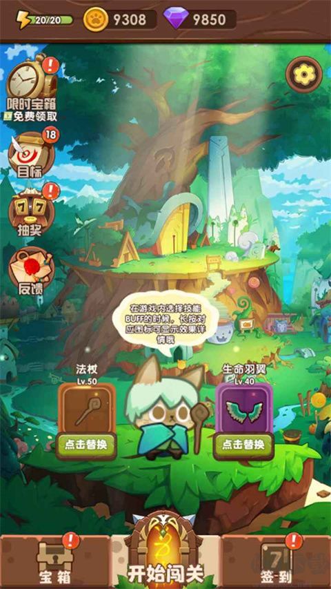 貓咪的冒險正版 v2.0.5最新版4