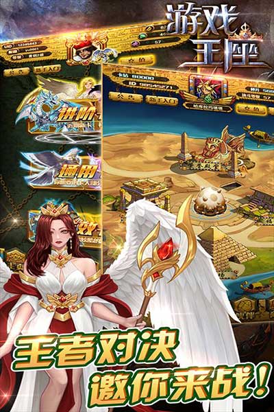 游戲王座九游版(策略卡牌手游) v5.23.78 安卓版0