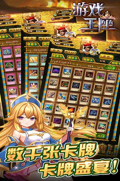 游戲王座九游版(策略卡牌手游) v5.23.78 安卓版1