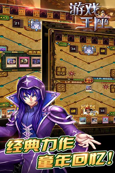 游戲王座九游版(策略卡牌手游) v5.23.78 安卓版2