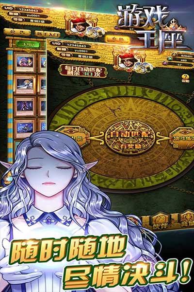 游戲王座九游版(策略卡牌手游) v5.23.78 安卓版4