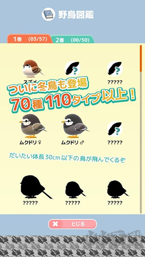 小鳥觀察2最新版 v.2.4.1漢化版1