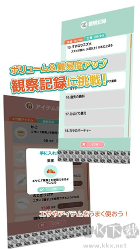 小鳥觀察2最新版 v.2.4.1漢化版3