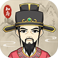 知府大人模擬游戲 v.1.0.0