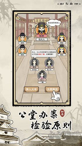 知府大人模擬游戲 v.1.0.00