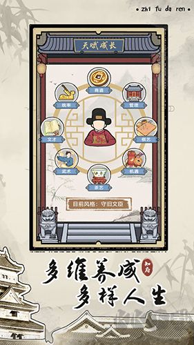知府大人模擬游戲 v.1.0.03