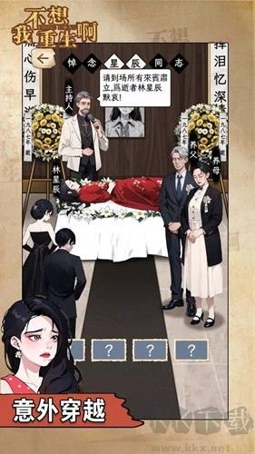 我不想重生啊破解版 v.1.4安卓版1