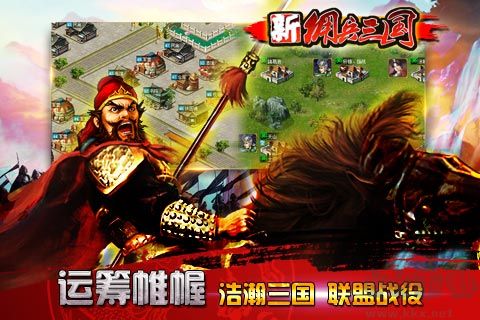 新傭兵三國官服 v.3.2.1漢化版0