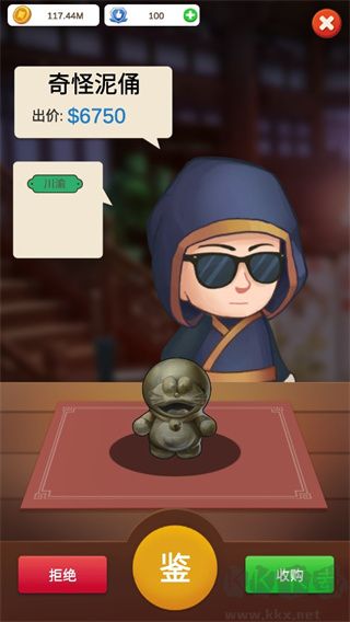 鑒寶大師2024 v0.17手機版0