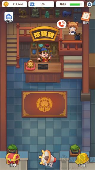 鑒寶大師2024 v0.17手機版2