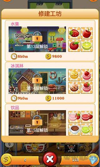 歡樂蓋大樓2完整版 v1.4.2免費版2