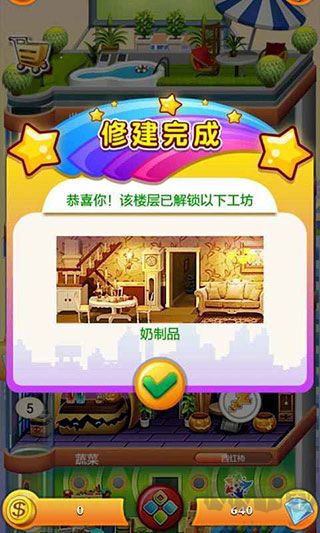 歡樂蓋大樓2完整版 v1.4.2免費版3