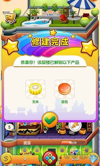 歡樂蓋大樓2完整版 v1.4.2免費版4
