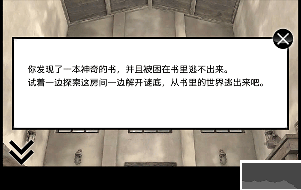 迷霧(附部分攻略) v1.0.4最新版3