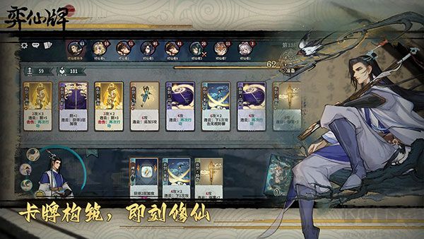 弈仙牌(附兌換碼) v1.0.22手機(jī)版3