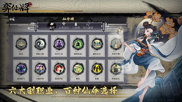 弈仙牌(附兌換碼) v1.0.22手機(jī)版4