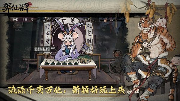 弈仙牌(附兌換碼) v1.0.22手機(jī)版2