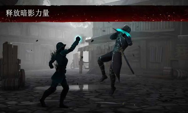 暗影格斗3手游2024最新版(動作格斗手游) v1.34.0 安卓版3
