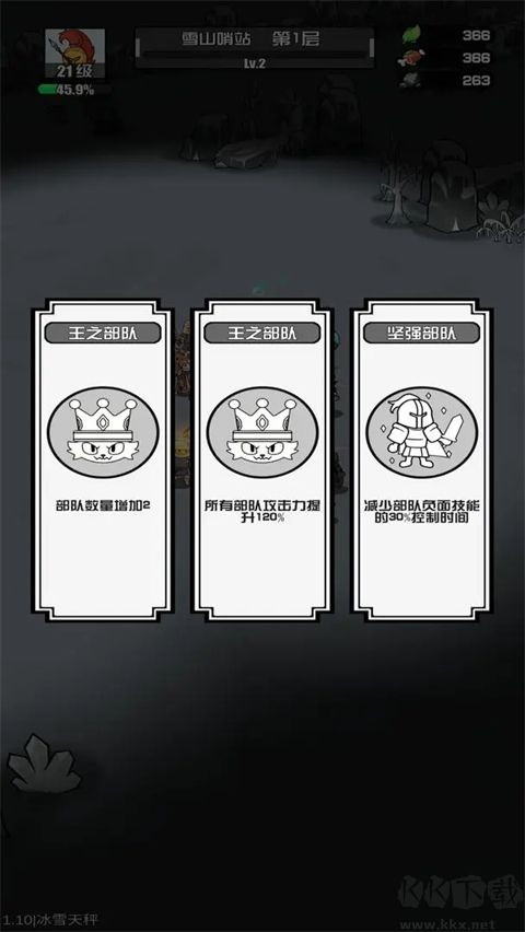 多克多比童話世界 v1.21安卓版0