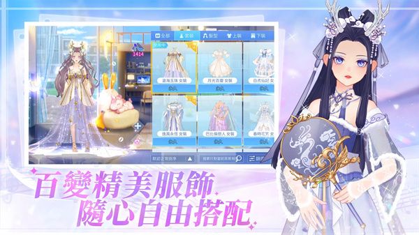 唱舞全明星2偶像之約官方版 v1.2.8安卓版3