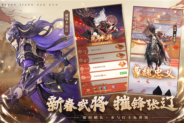 神將三國國際服 v1.18.23手機版3