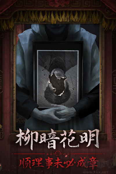 紙嫁衣7卿不負測試服 v.1.0.1官方版1