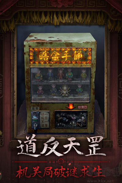 紙嫁衣7卿不負測試服 v.1.0.1官方版4
